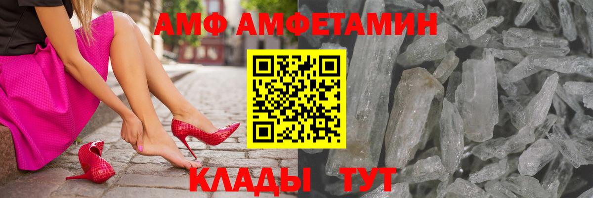 АМФЕТАМИН Premium Юрга