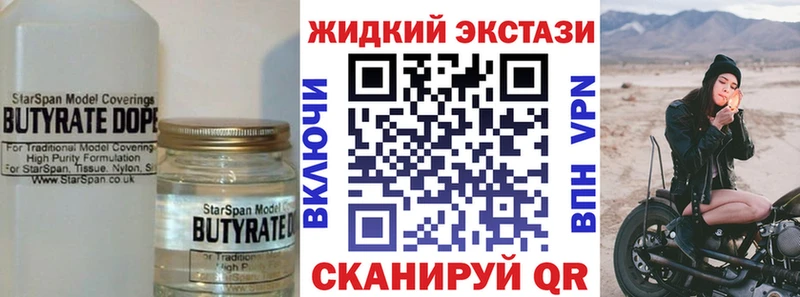 купить наркотик  Юрга  Бутират бутик 