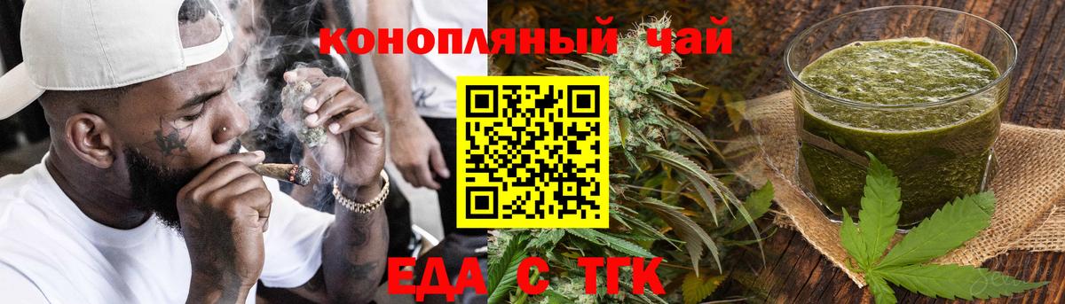Cannafood конопля  Вход с VPN  Юрга 