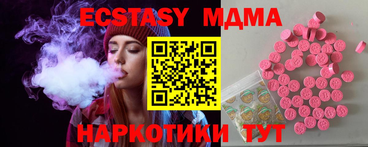 Ecstasy ешки  Вход с VPN  Экстази круглые  Юрга 