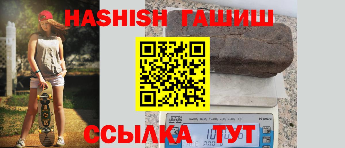 Гашиш hashish  Вход с VPN  ГАШИШ гарик  Юрга 