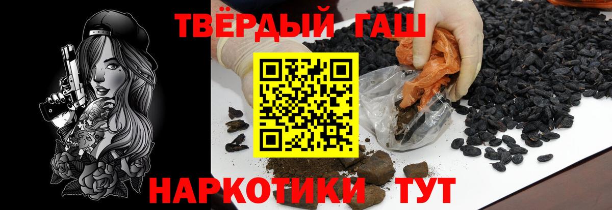 Гашиш гашик Юрга