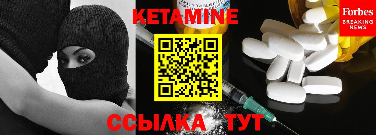 КЕТАМИН ketamine  Вход с VPN  darknet официальный сайт  Юрга 