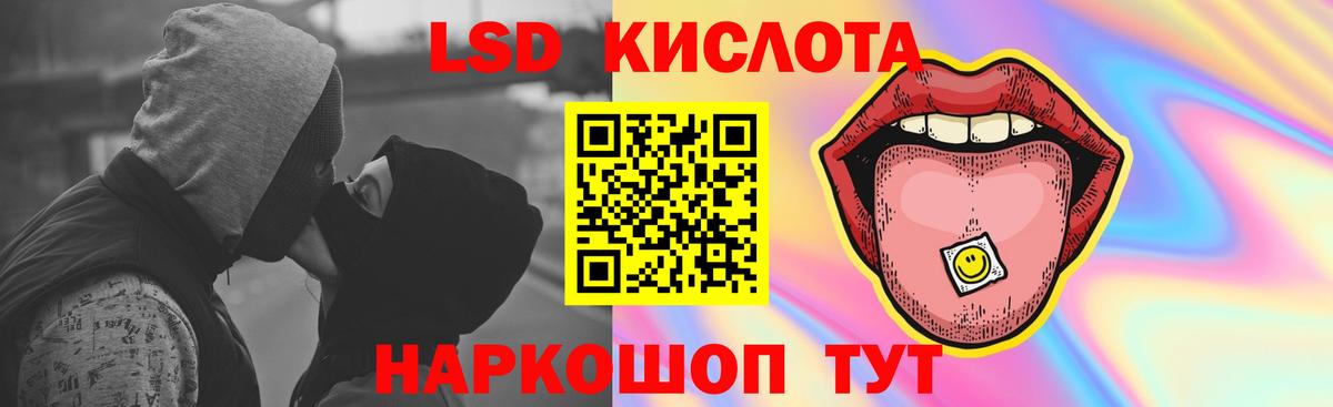 ЛСД экстази кислота  Вход с VPN  Лсд 25 экстази ecstasy  Юрга 