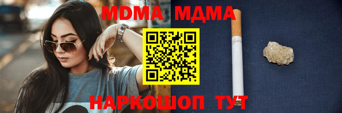 МДМА Molly  MDMA Molly  МДМА  Юрга  Вход с VPN 