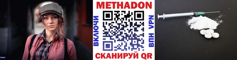 МЕТАДОН VHQ Юрга