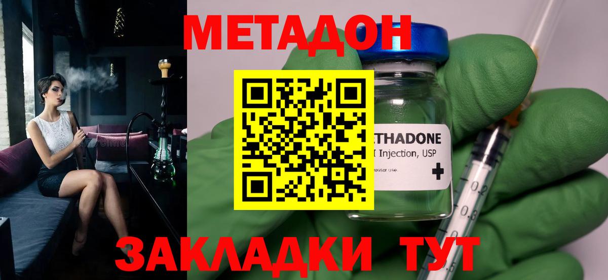 МЕТАДОН белоснежный Юрга