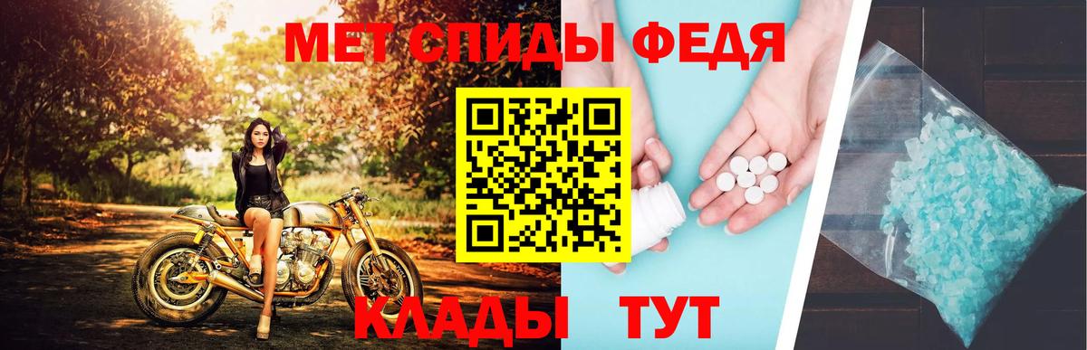 Первитин кристалл  Вход с VPN  Первитин кристалл  Юрга 