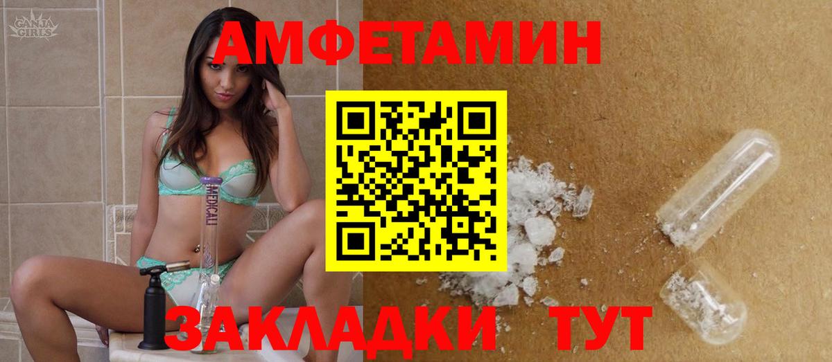 МЕТАМФЕТАМИН Декстрометамфетамин 99.9% Юрга