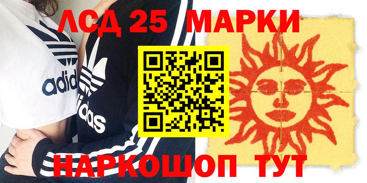Наркотические марки 1500мкг  Вход с VPN  Юрга 