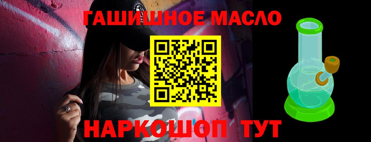 Дистиллят ТГК жижа  где можно купить   Юрга  Вход с VPN  Дистиллят ТГК THC oil 