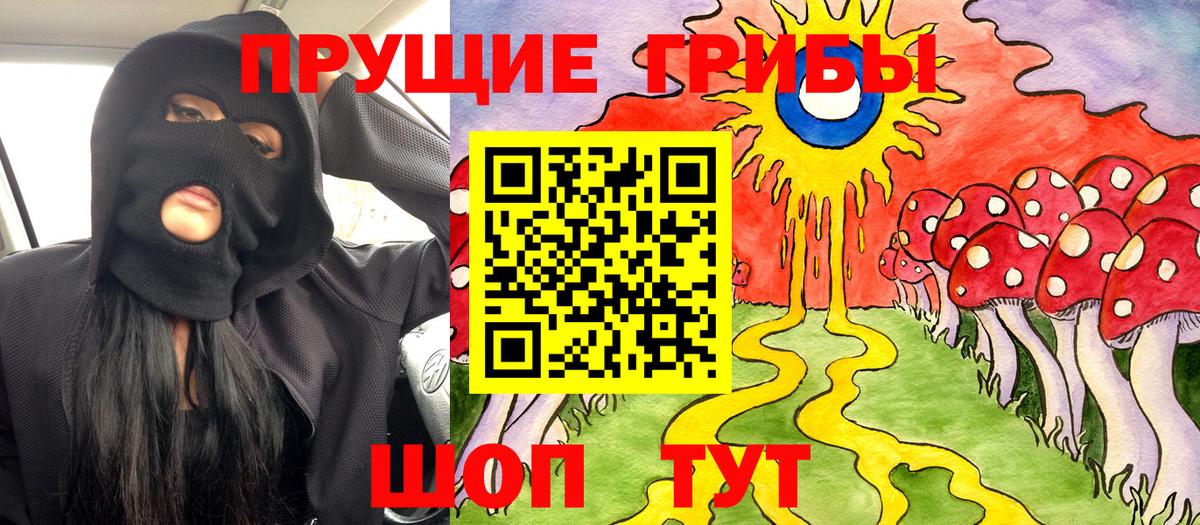 Галлюциногенные грибы ЛСД Юрга