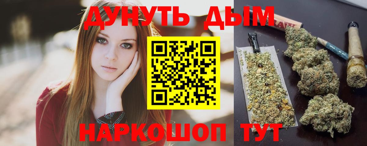 Шишки марихуана Bruce Banner Юрга